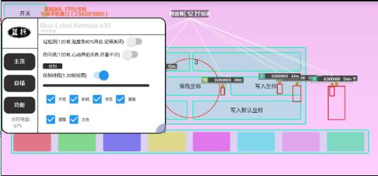 香肠派对免费辅助分享-千创分享