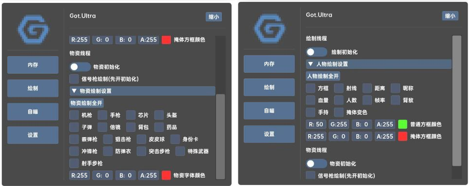 香肠派对GOT.Ultra辅助免费版-千创分享