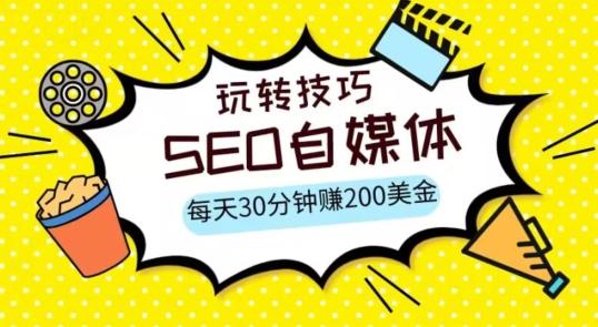 三大国际自媒体网站玩转技巧，每天工作半小时，赚取200美金（网址+教程）【揭秘】-千创分享