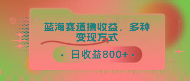 中老年人健身操蓝海赛道撸收益，多种变现方式，日收益800+-千创分享