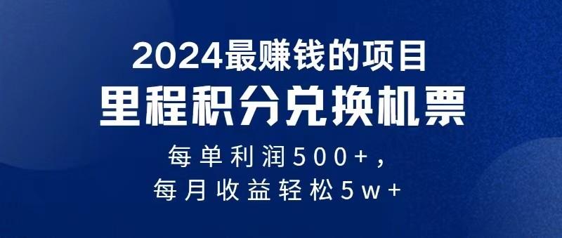 2024最暴利的项目每单利润最少500+，十几分钟可操作一单，每天可批量操作-千创分享