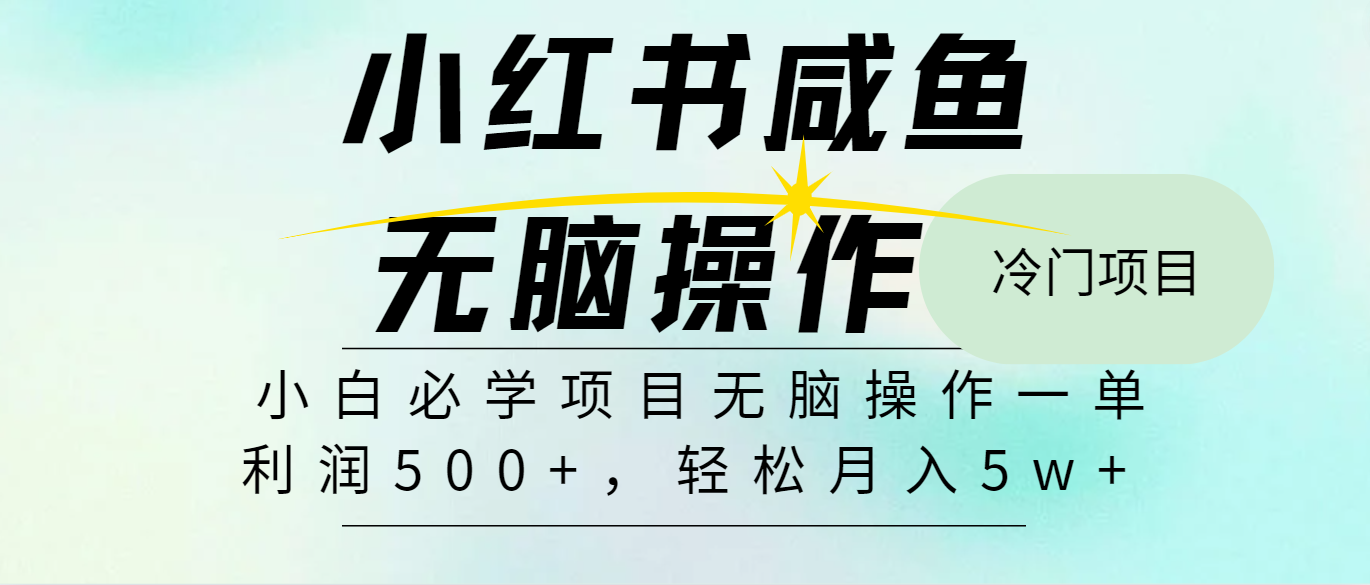 全网首发2024最热门赚钱暴利手机操作项目，简单无脑操作，每单利润最少500+-千创分享