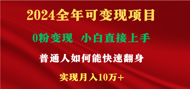 新玩法快手 视频号，两个月收益12.5万，机会不多，抓住-千创分享