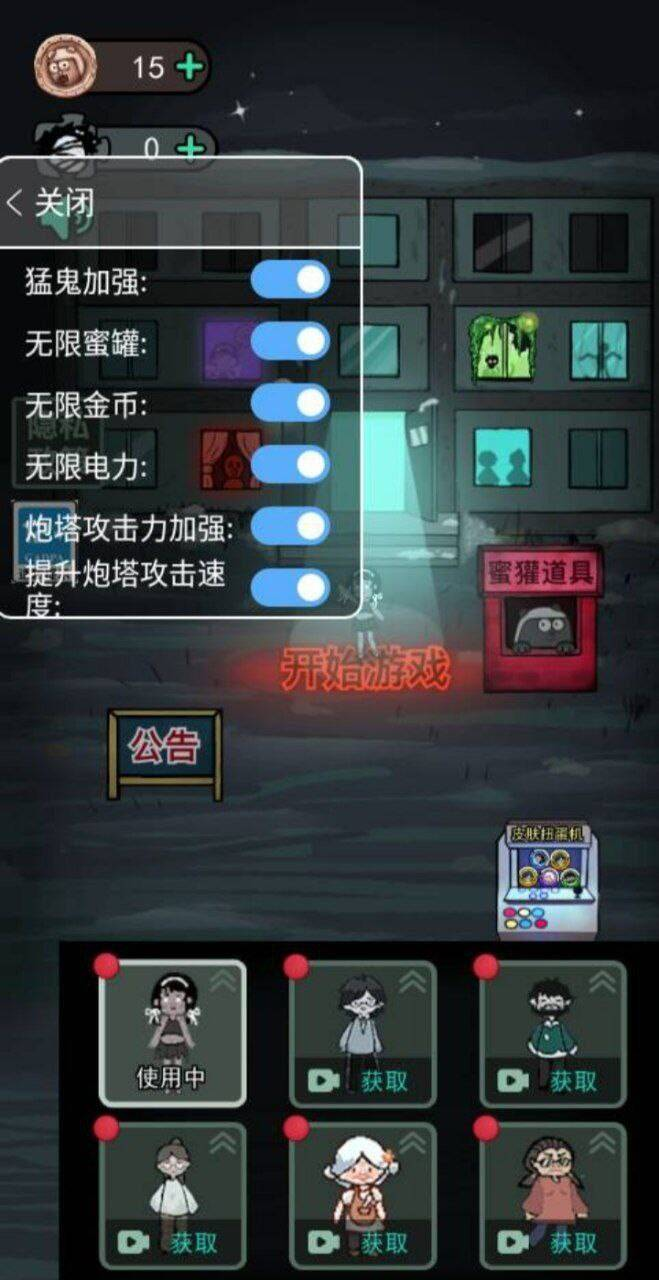 猛鬼宿舍mod 功能挺多的-千创分享