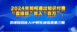 做知识付费，站长加盟！青铜秒变王者！给你一个超越自己的阶梯！(价格即将上调)-千创分享