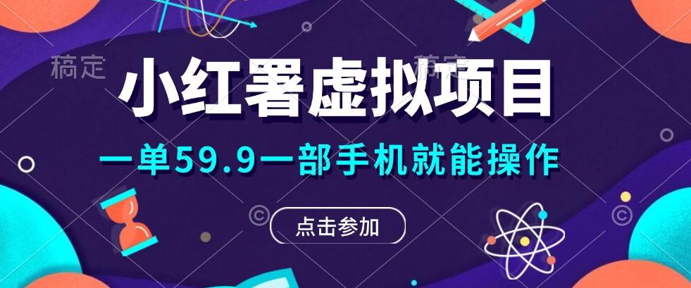 0成本0门槛的暴利项目，可以长期操作，一部手机就能在家赚米-千创分享