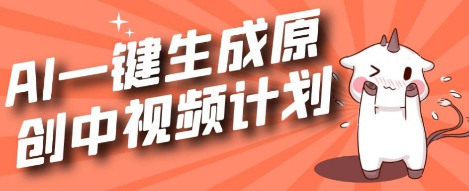 利用Chatgpt生成视频，三分钟一个作品，参与中视频伙伴计划-千创分享