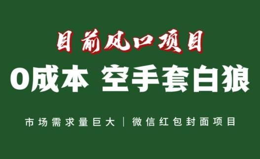 风口项目，空手套白狼项目，一键生成自己店铺赚取佣金，0投资高回报-千创分享