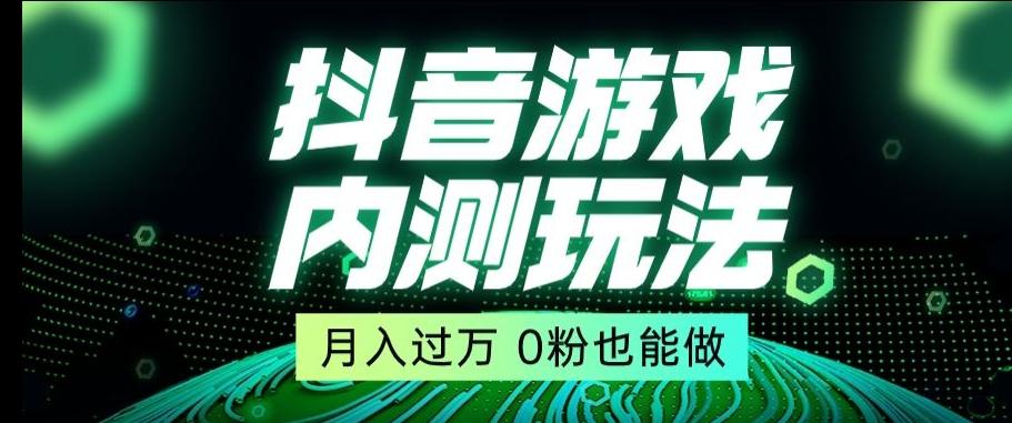 市面收费2980元抖音星图小游戏推广自撸玩法，低门槛，收益高，操作简单，人人可做【揭秘】-千创分享