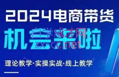 番薯达人学院·2024图文带货训练营-千创分享