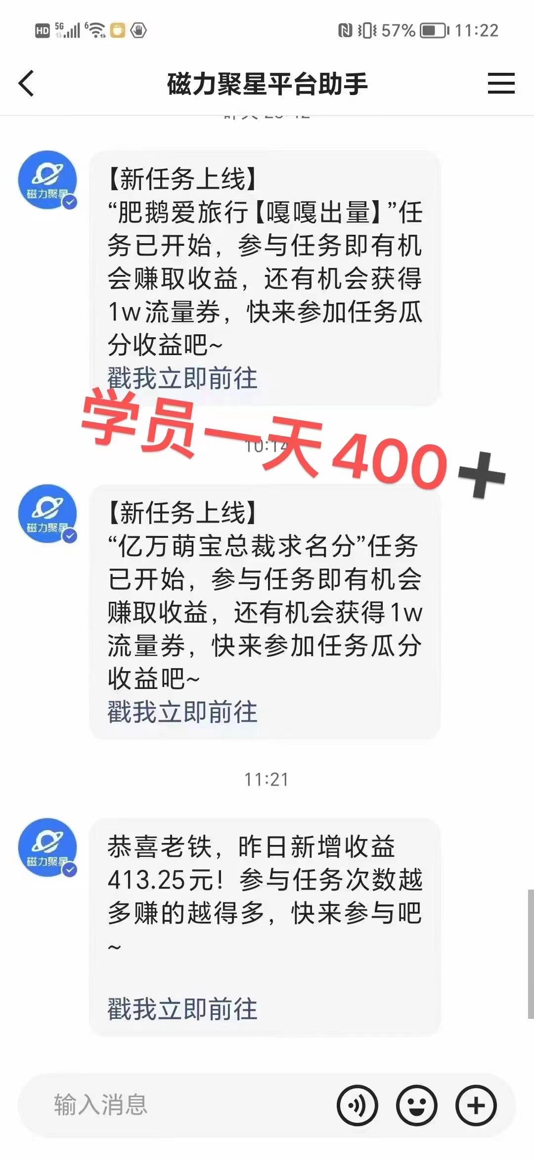 过年都可以干的项目，快手掘金，一个月收益5000+，简单暴利-千创分享