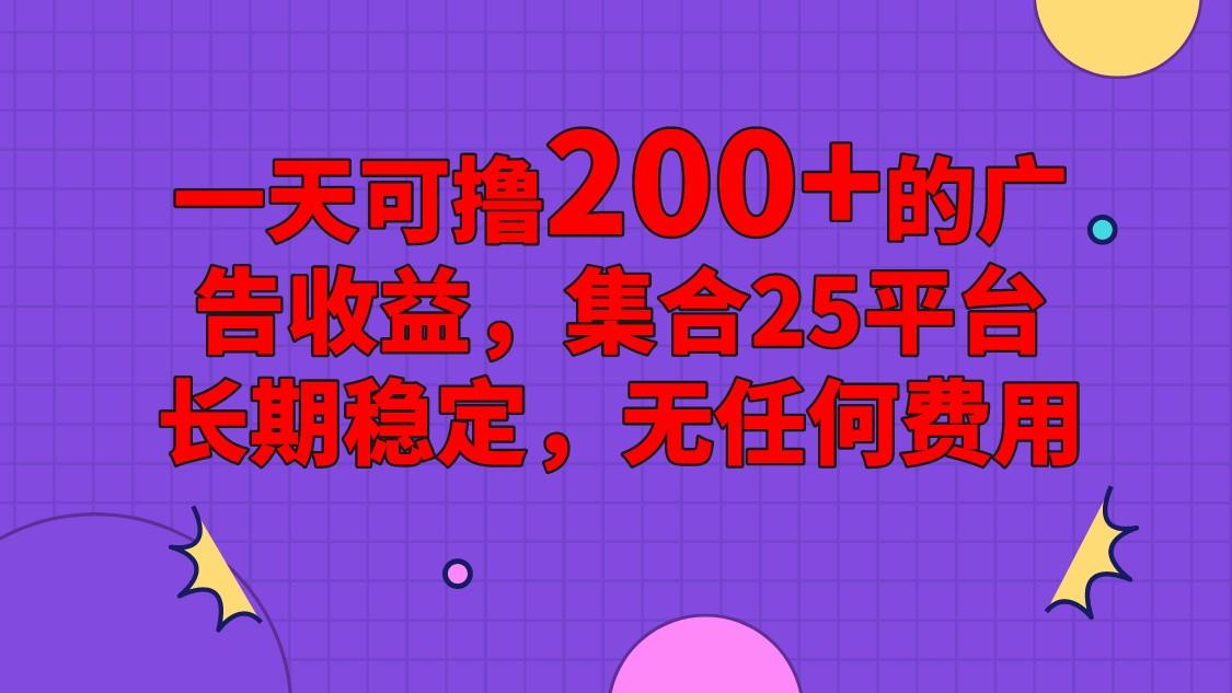 手机全自动挂机，0门槛操作，1台手机日入80+净收益，懒人福利！-千创分享