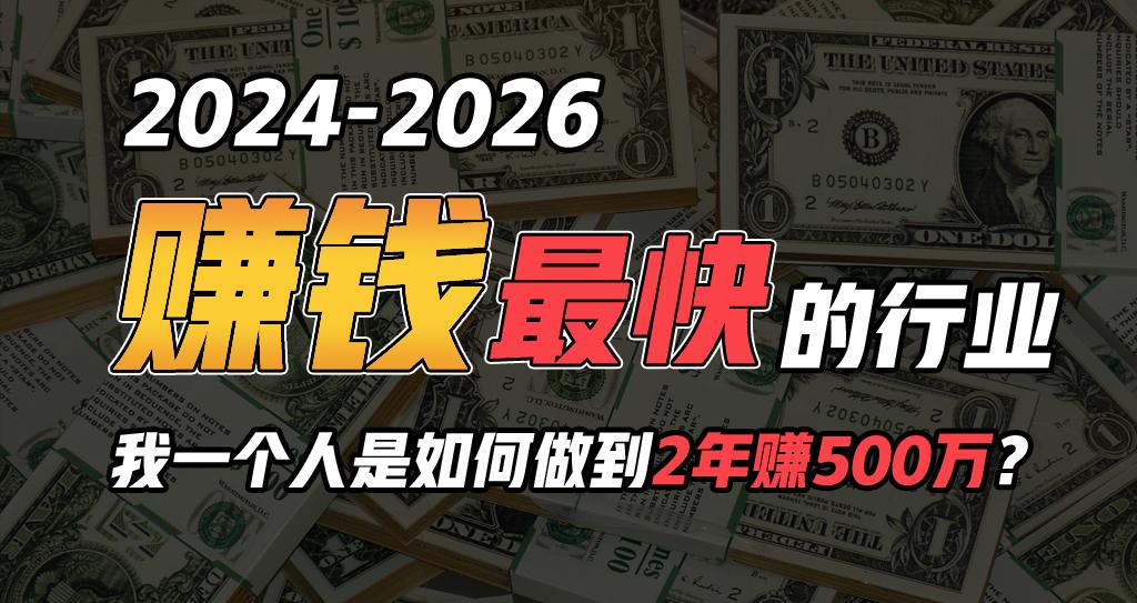 2024年一个人是如何通过“卖项目”实现年入100万-千创分享